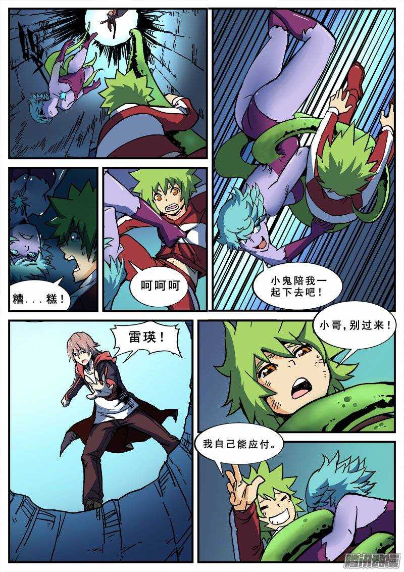 142 暗战之六6
