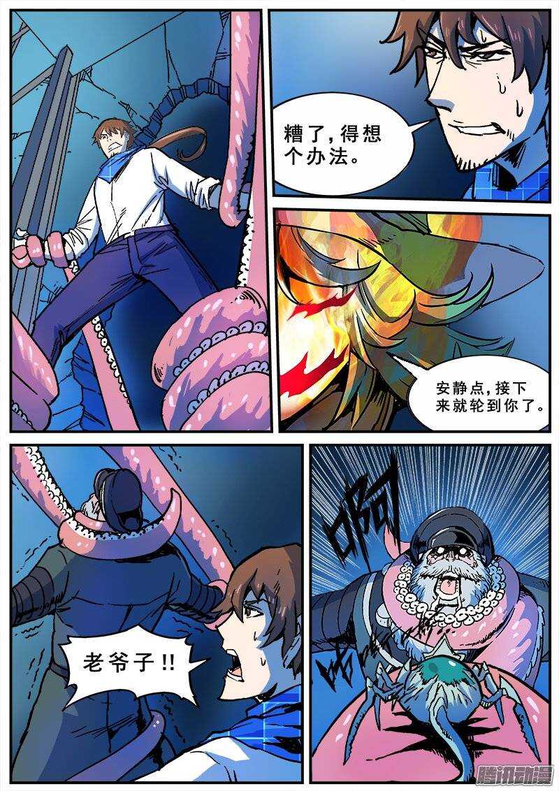 144 愚人为乐之人7