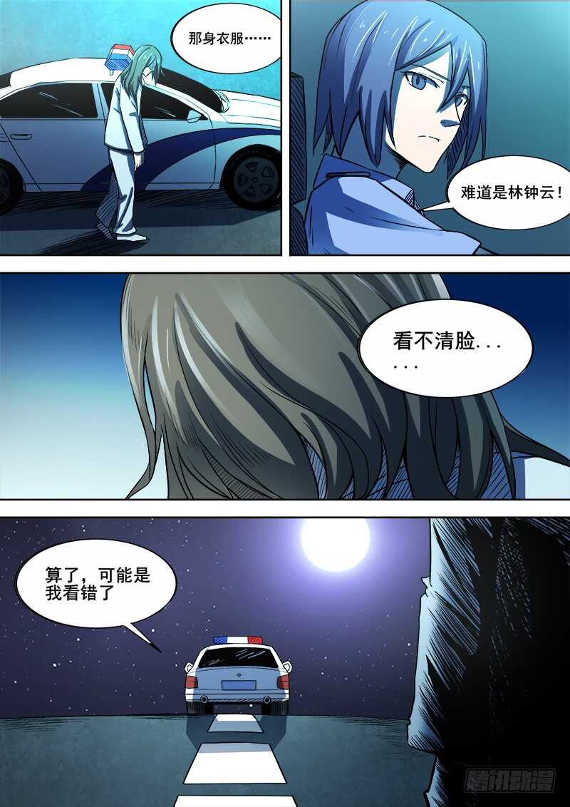 346 小城怪事6
