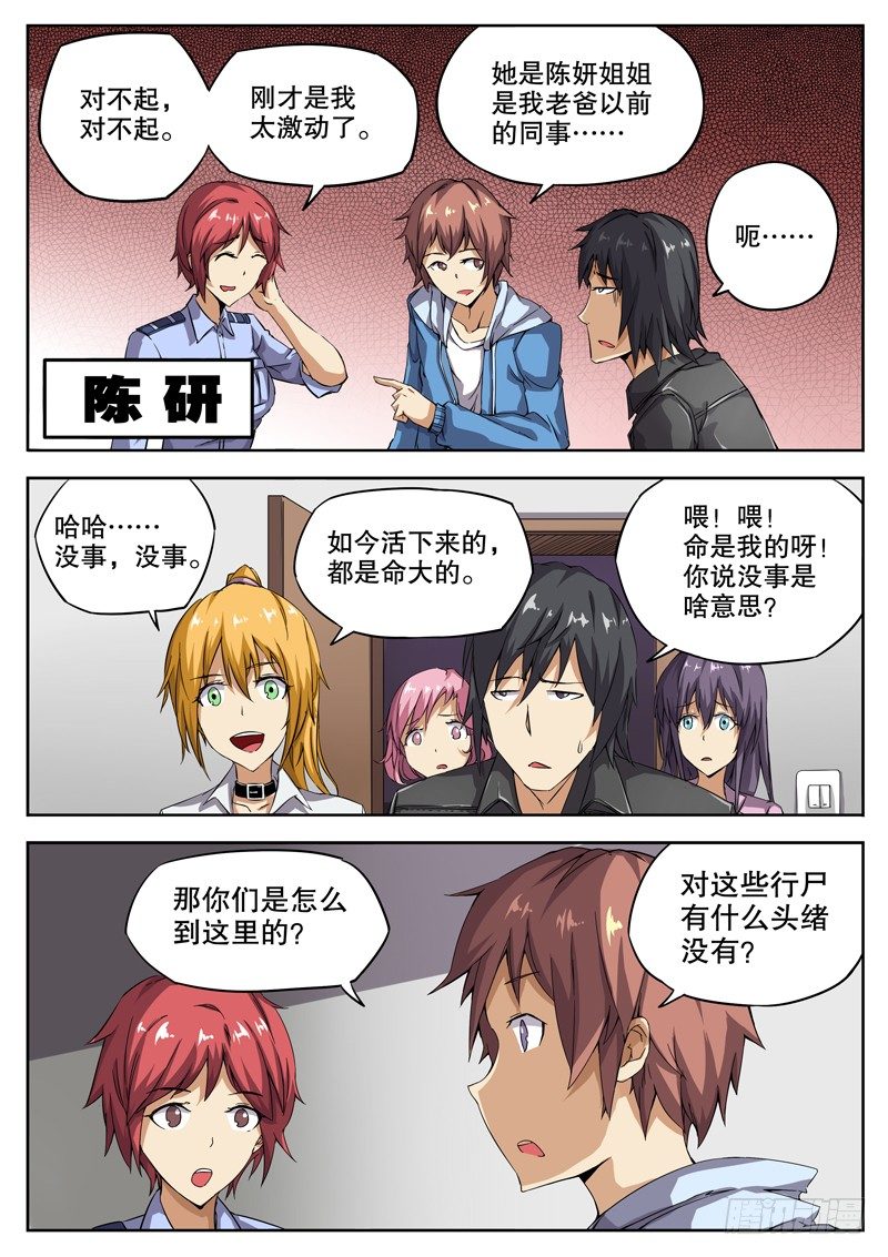 28 神队友？坑队友？0