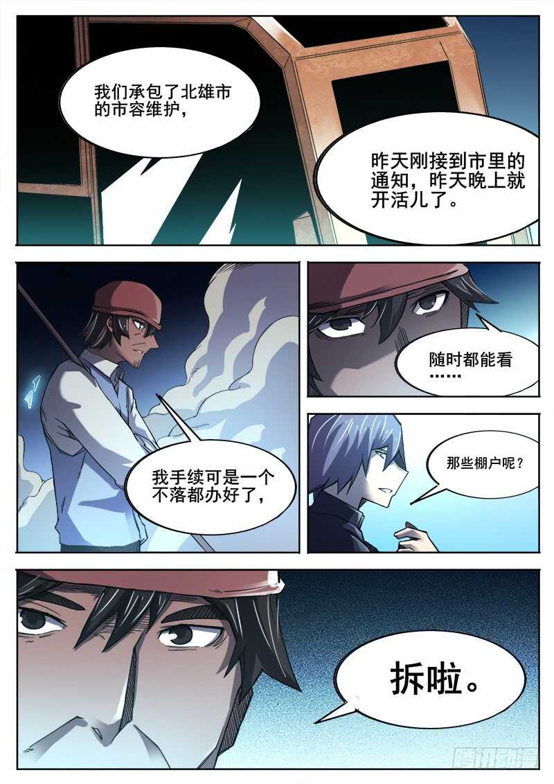 365 重整旗鼓8
