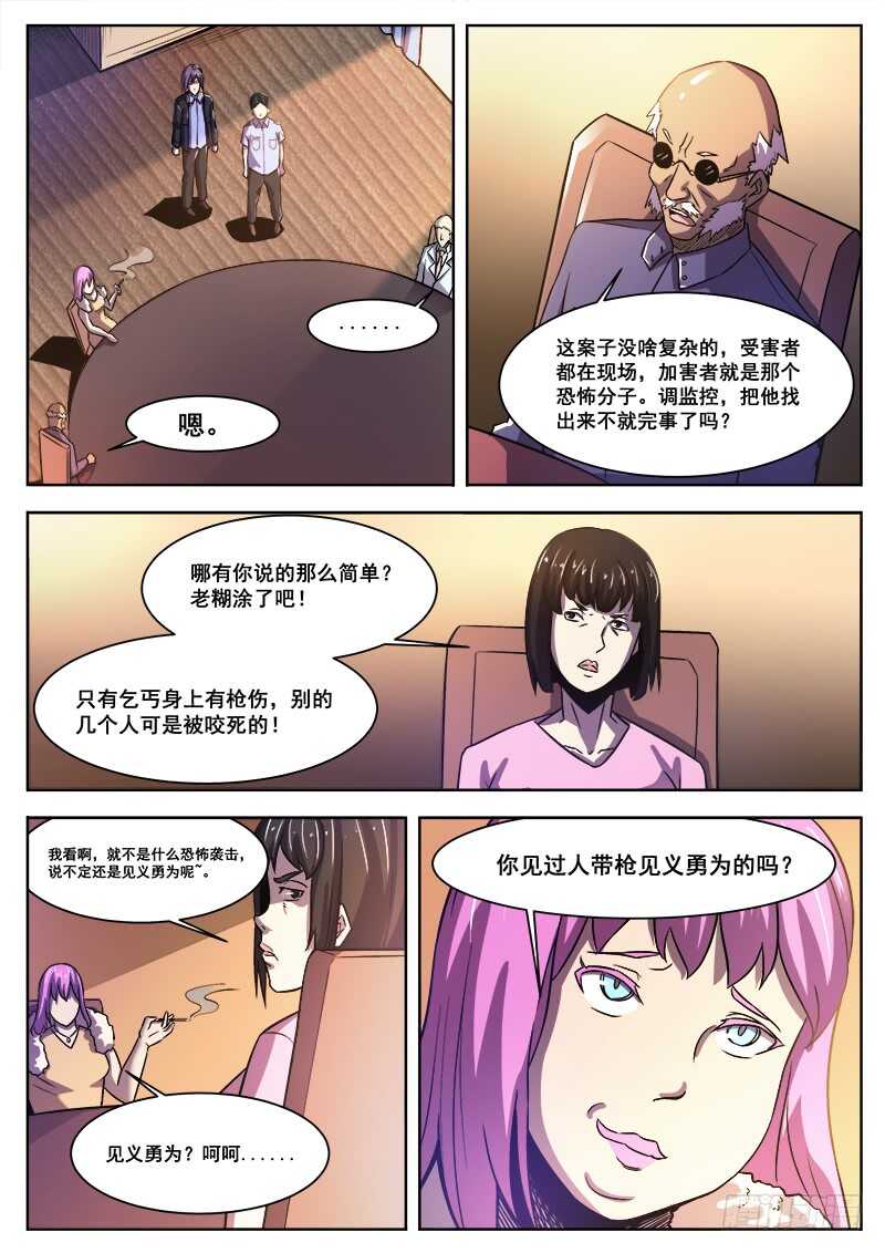 374 狼狈游戏5