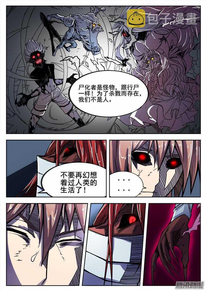 254 魔王城下5