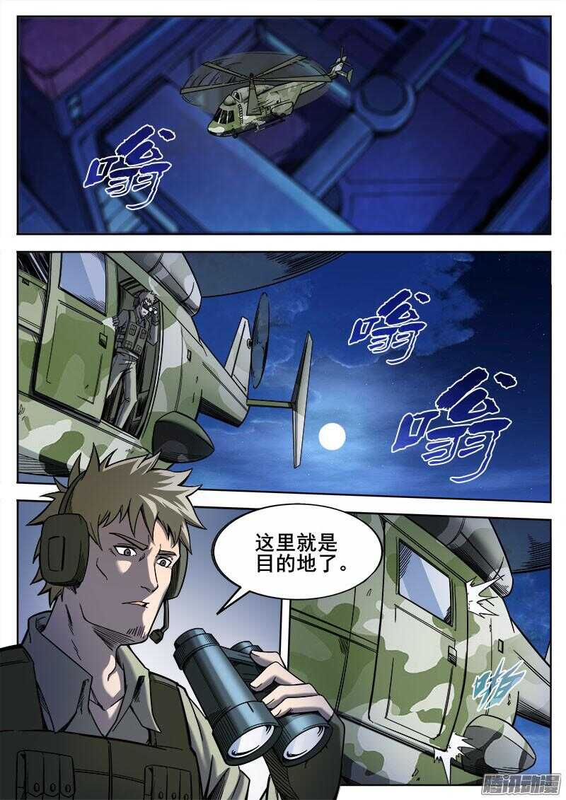 259 人柱1