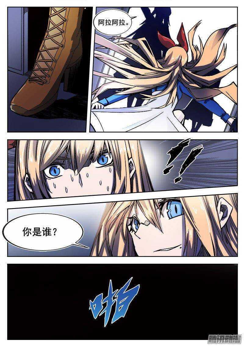 235 瓦尔基里之地其七8