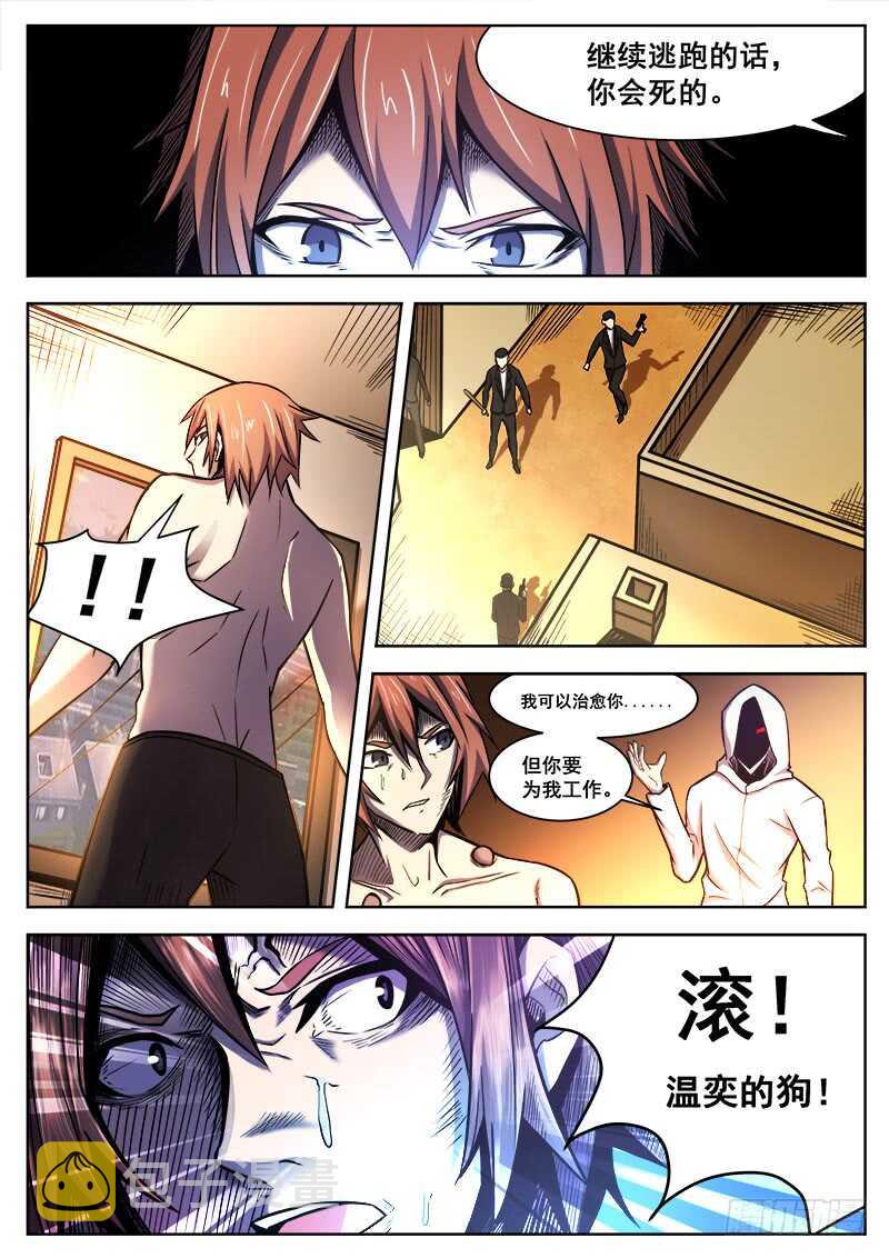 382 狼狈游戏之99