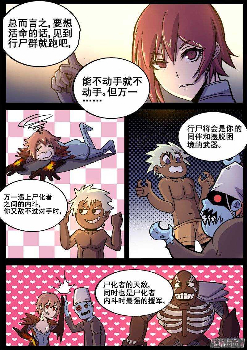 203 尸化人的克星5