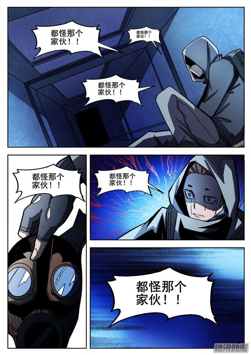 264 行尸虫10