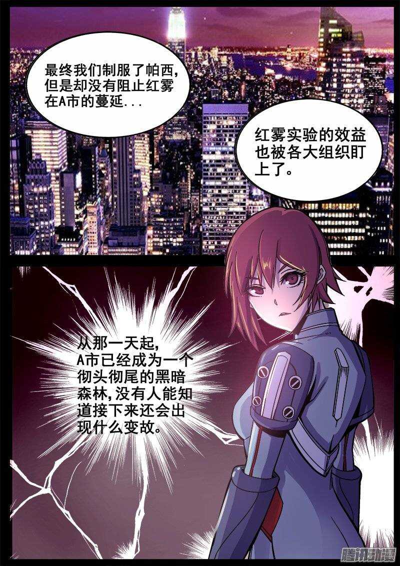203 尸化人的克星4