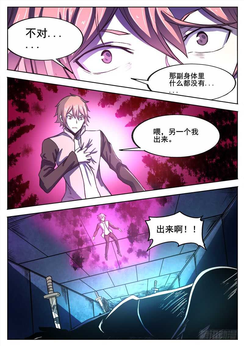 325 灭虫班的实力之二6