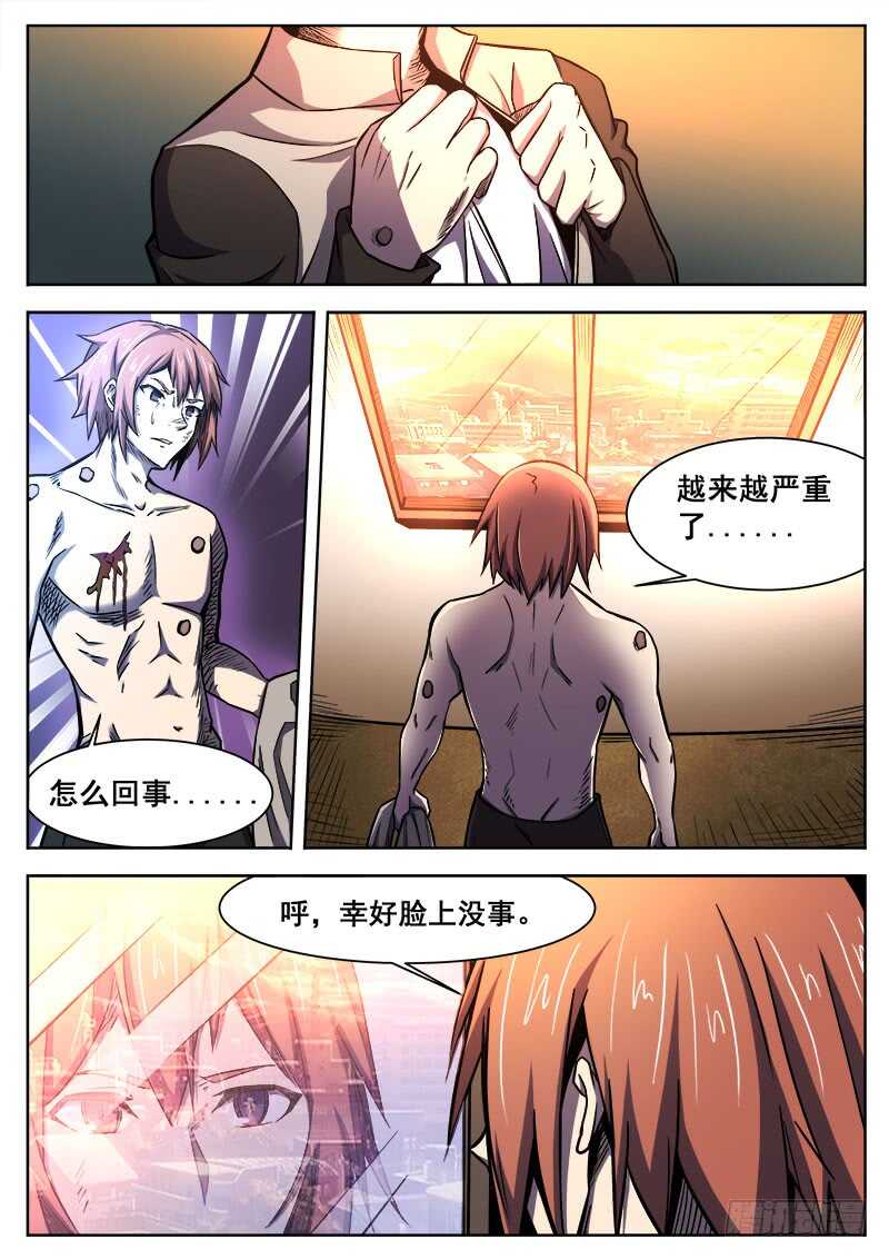 382 狼狈游戏之98