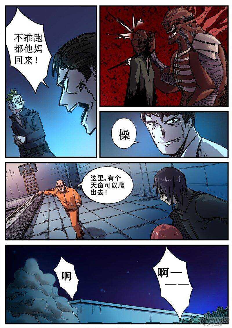 103 疯人俱乐部 417