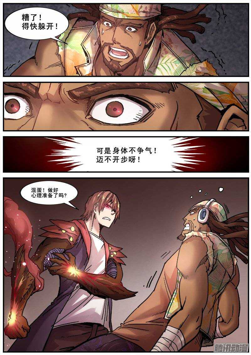 156 不屈2