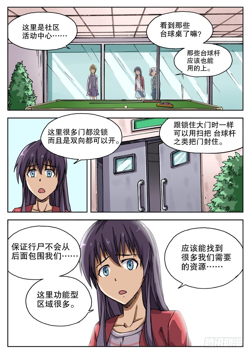 12 主角春天？7