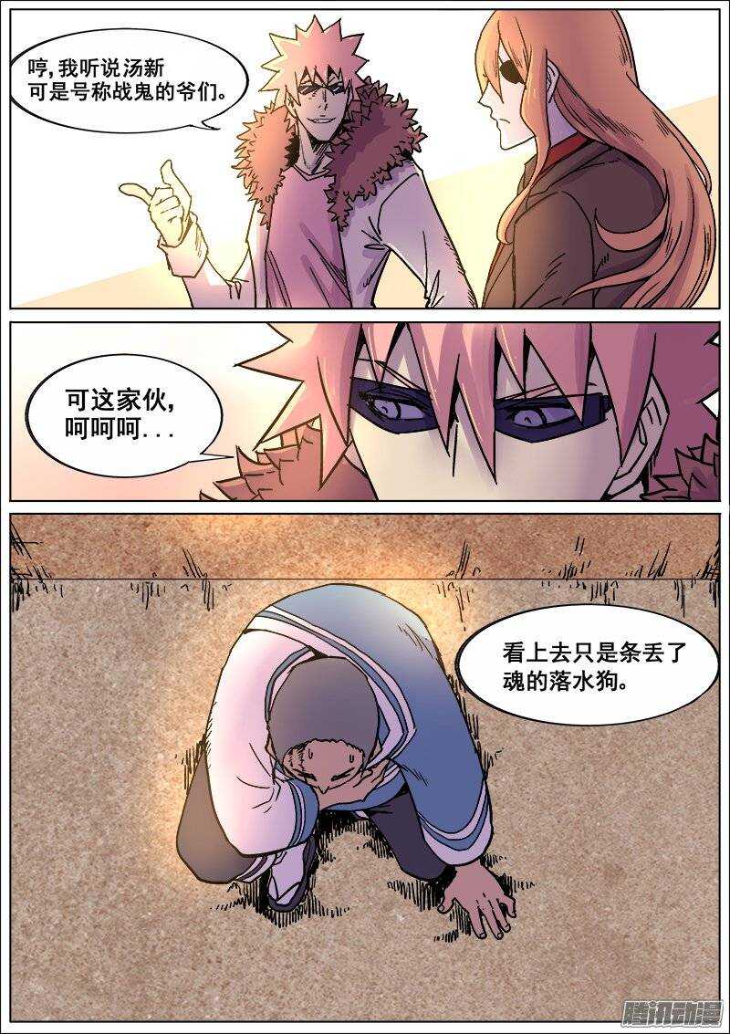 184 汤新之二2