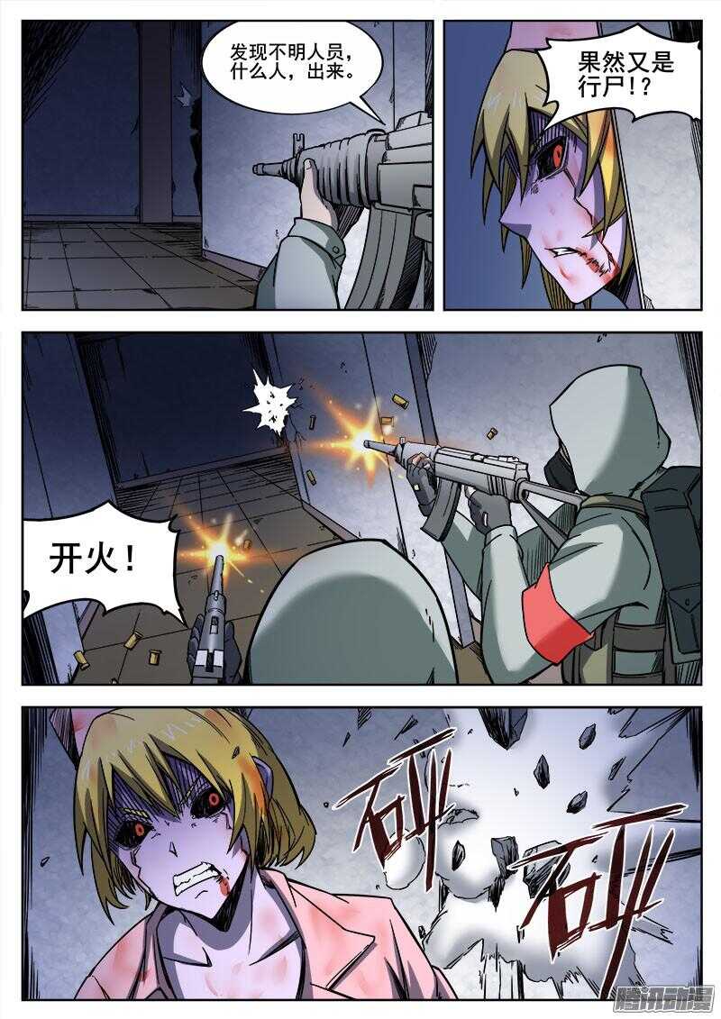259 人柱8