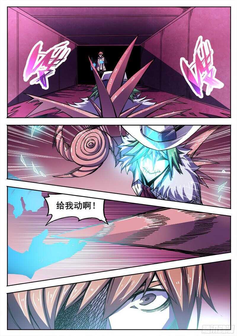 316 超越者之41