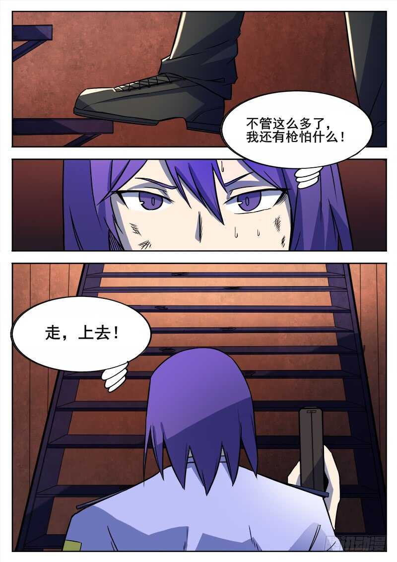 352 追击之37