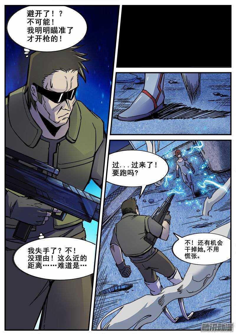 169 幻象之一6