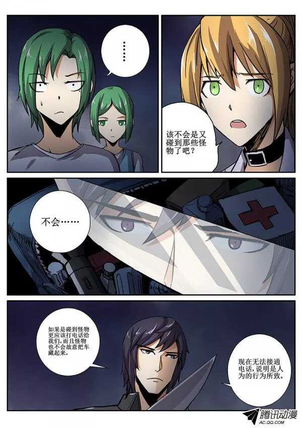 54 危机四伏3