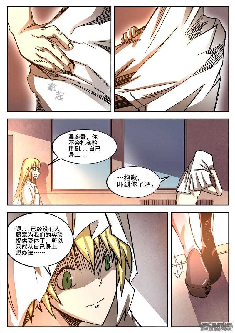 272 混沌初生24