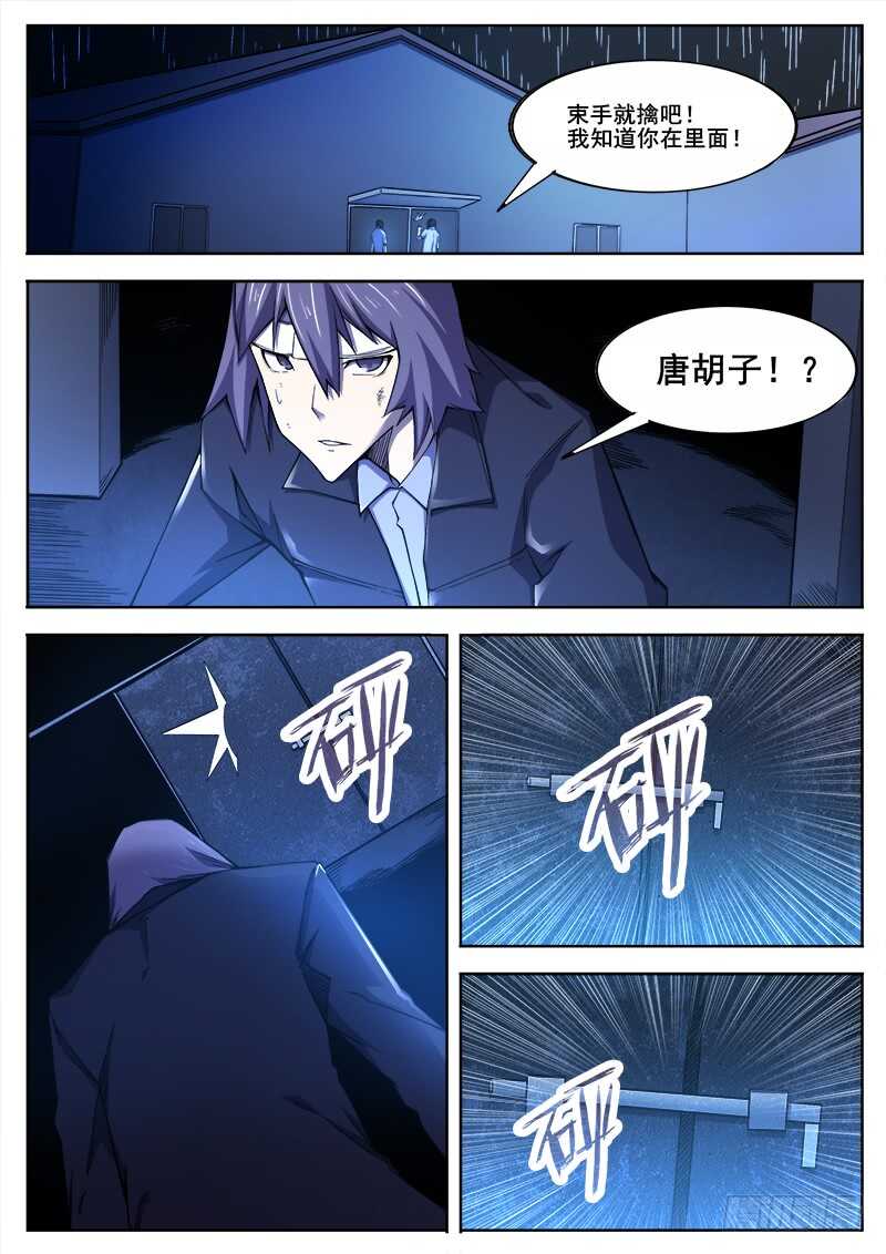 376 狼狈游戏之36