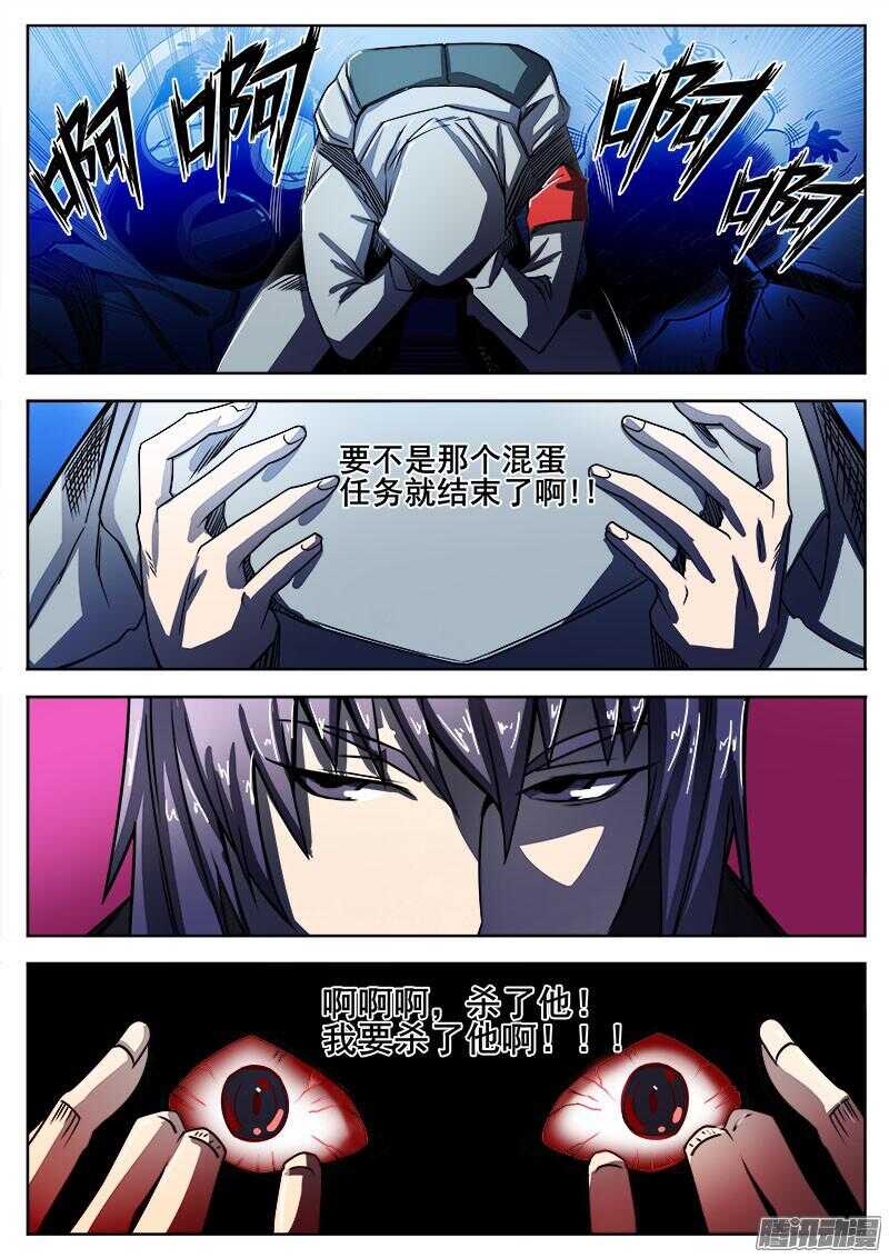 264 行尸虫11