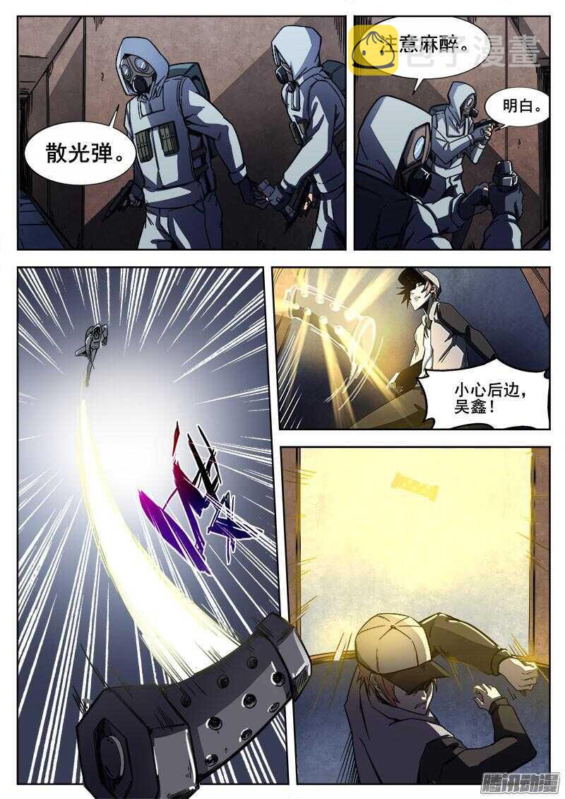 260 突袭2