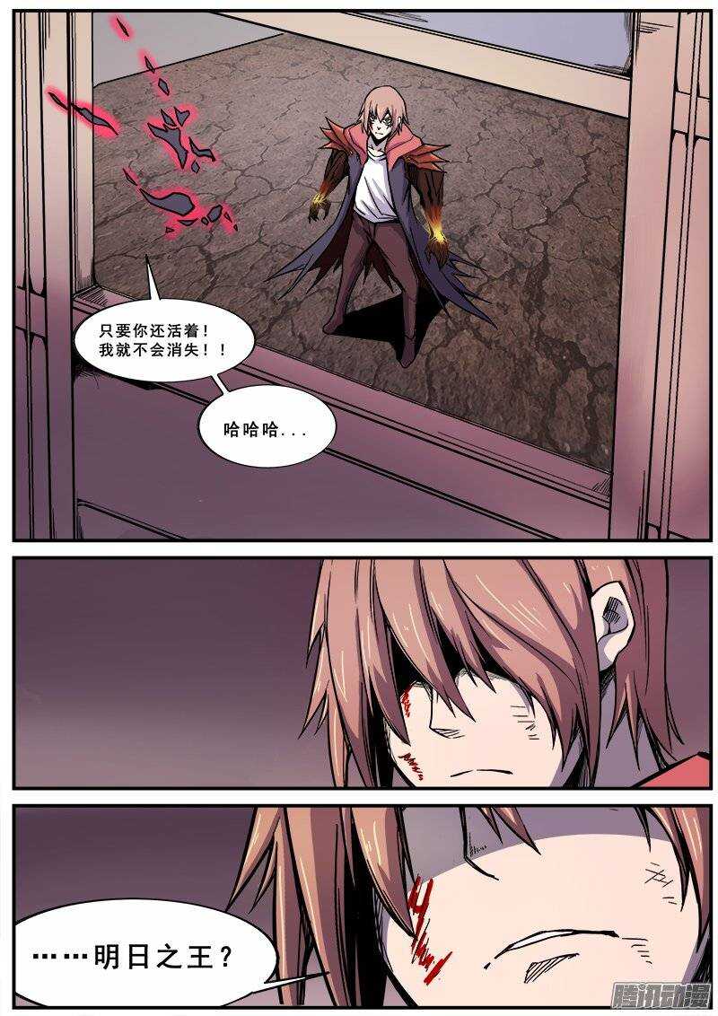152 明日之王9