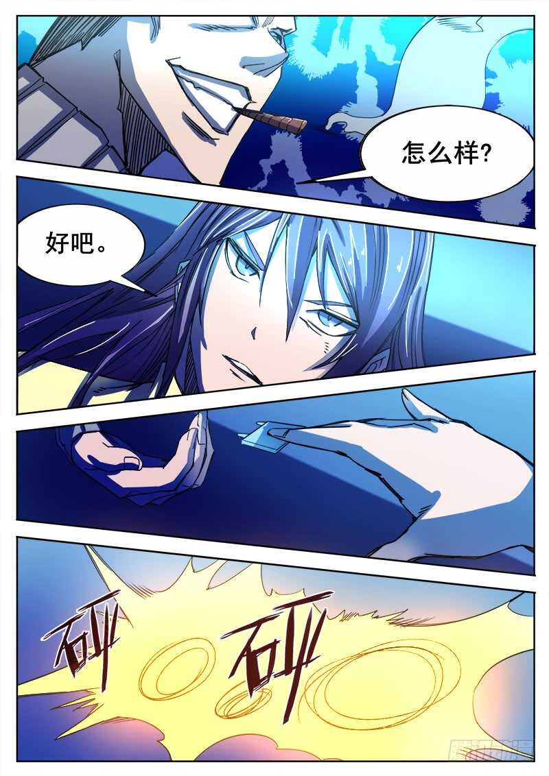334 手足相残叛徒间的情谊之35
