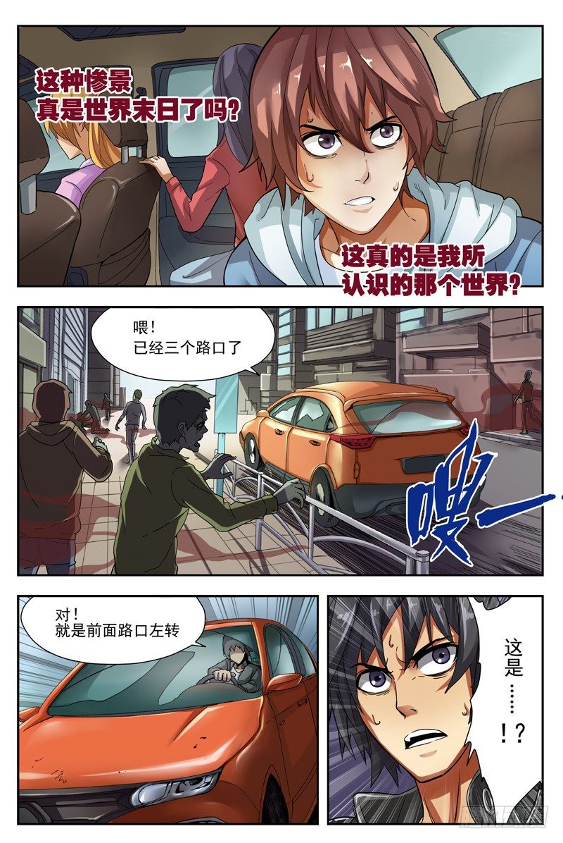 02.不如叫行尸？9