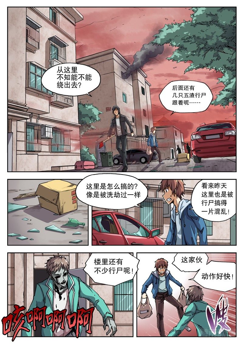 10 一血！！6