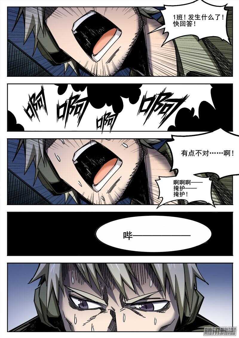 259 人柱11