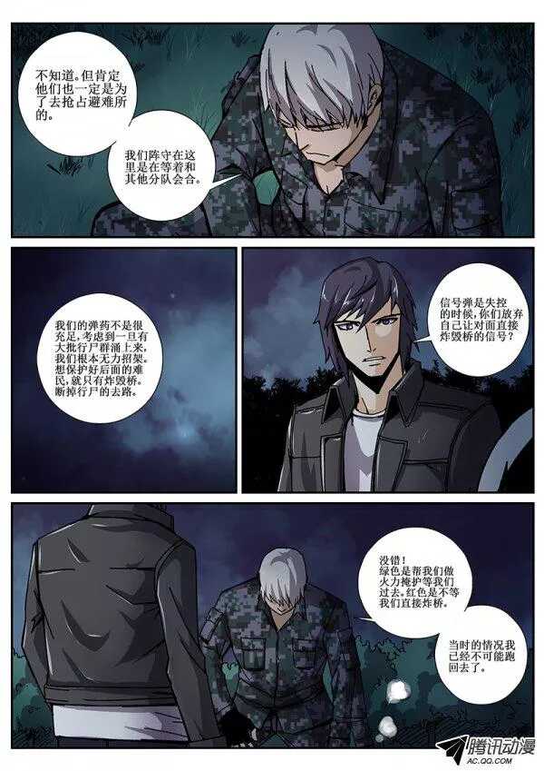 61 来者何人7