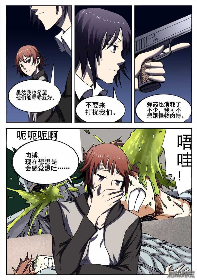 277 魔巢行27
