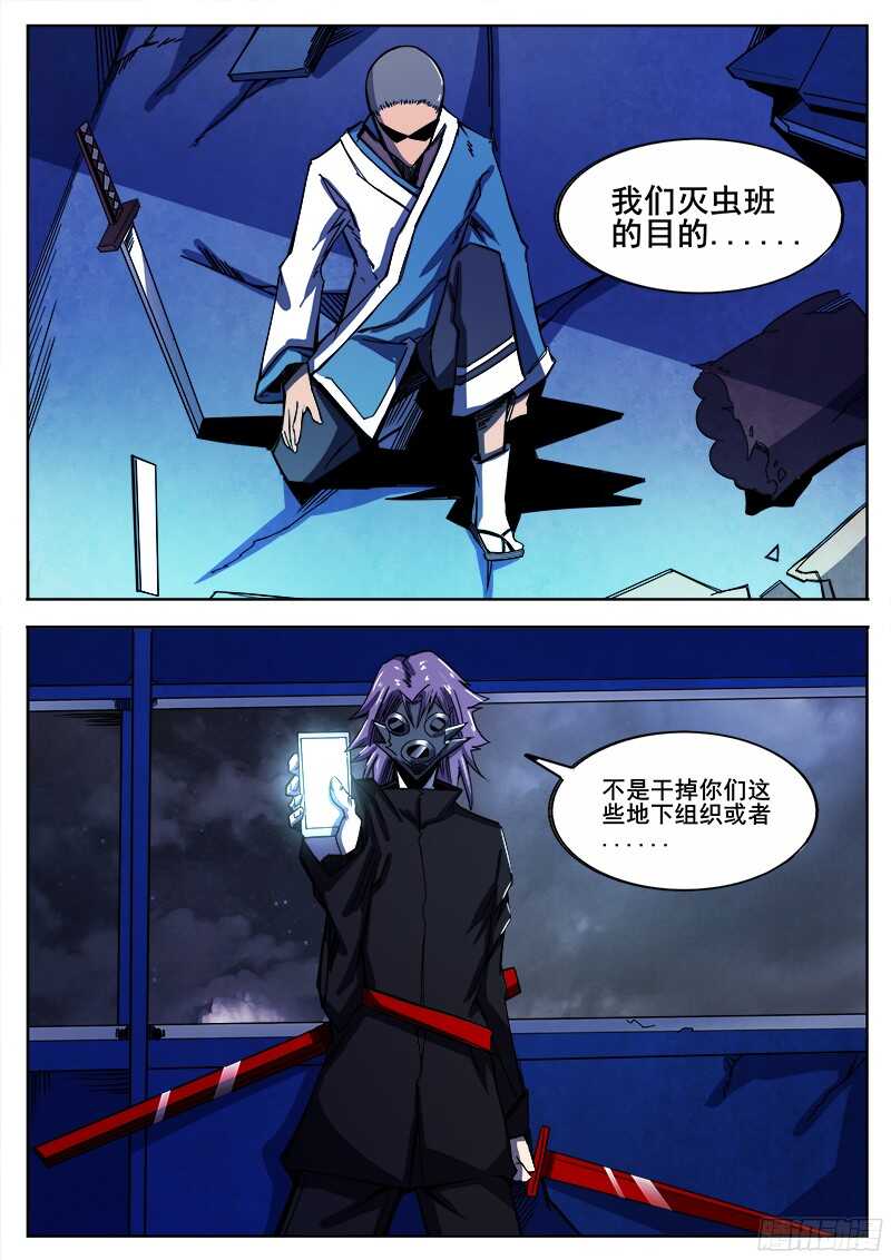 311 警告之62
