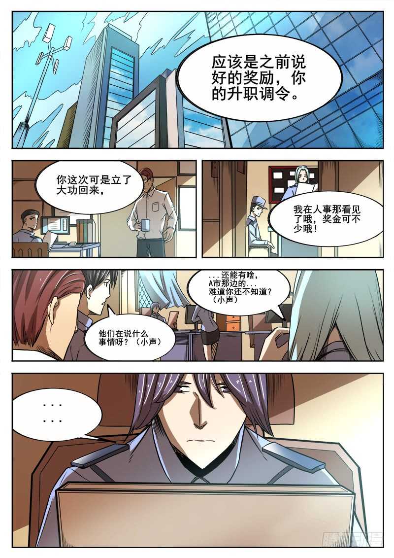 341 黑暗没有尽头之二10