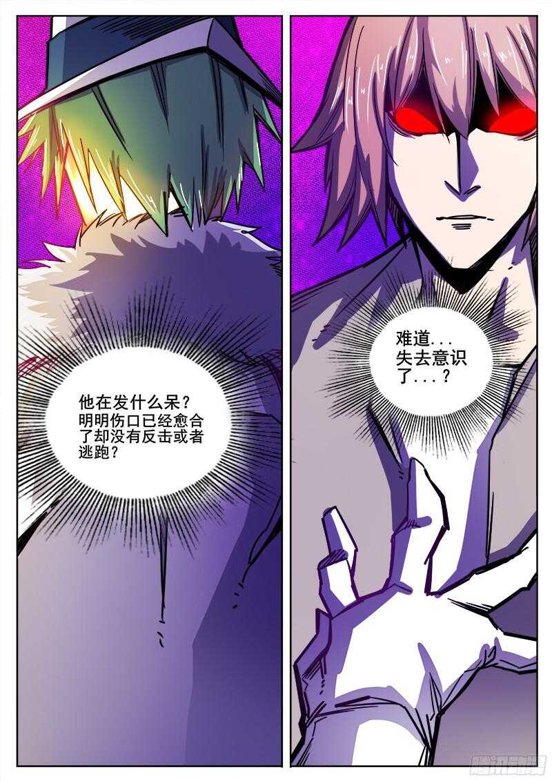312 凡人的烦恼8