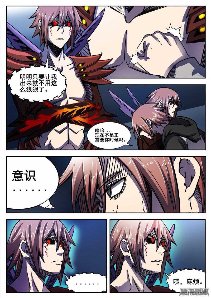 254 魔王城下2