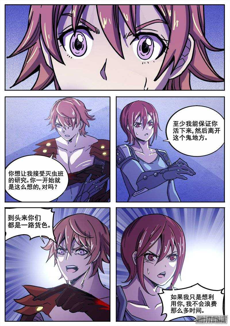 211 争执7