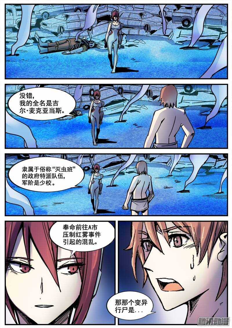 177 真相3