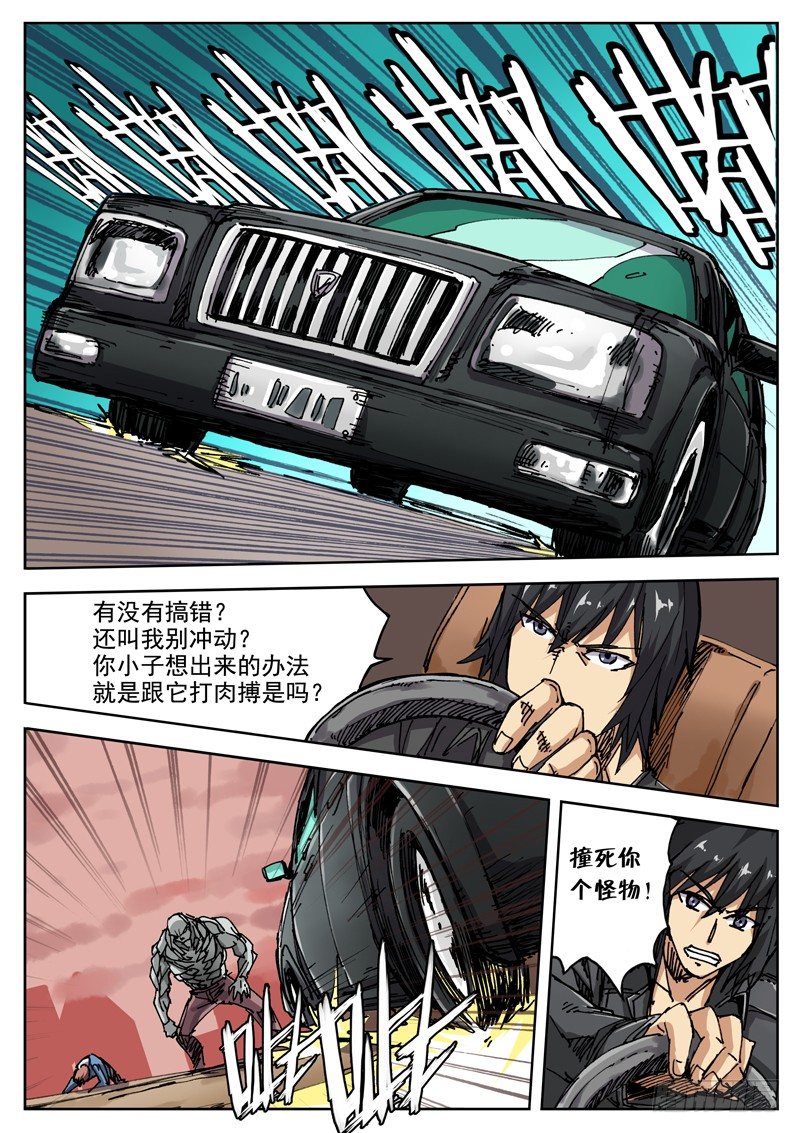25 手撕鬼子？！6