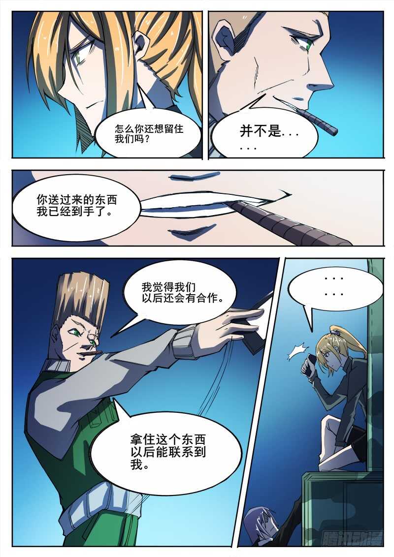 339 逃离8