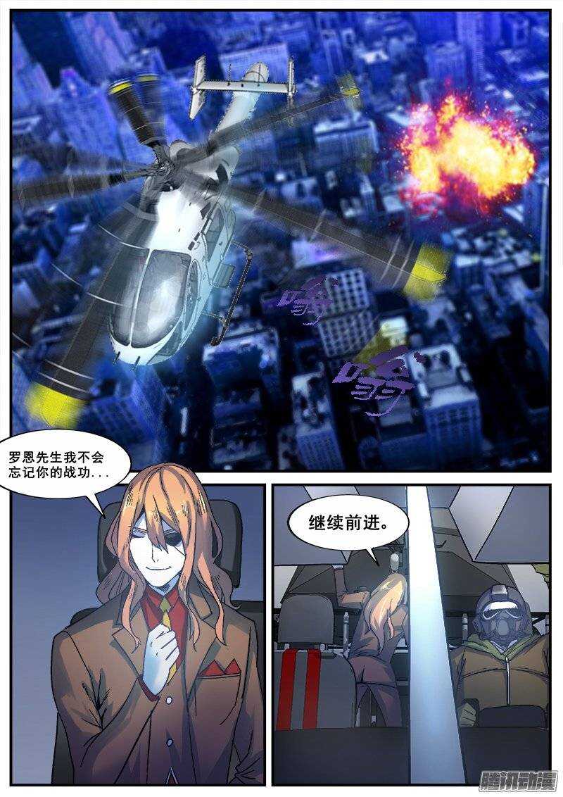 172 百眼之下无处可逃之二0