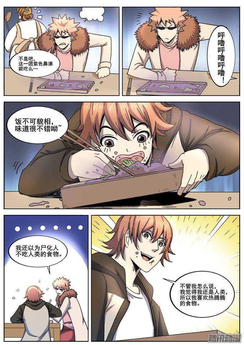 229 瓦尔基里之地2