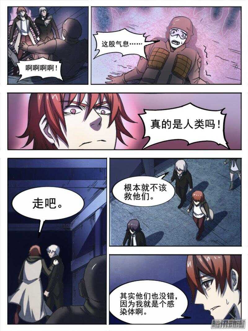 247 隧道之遇10