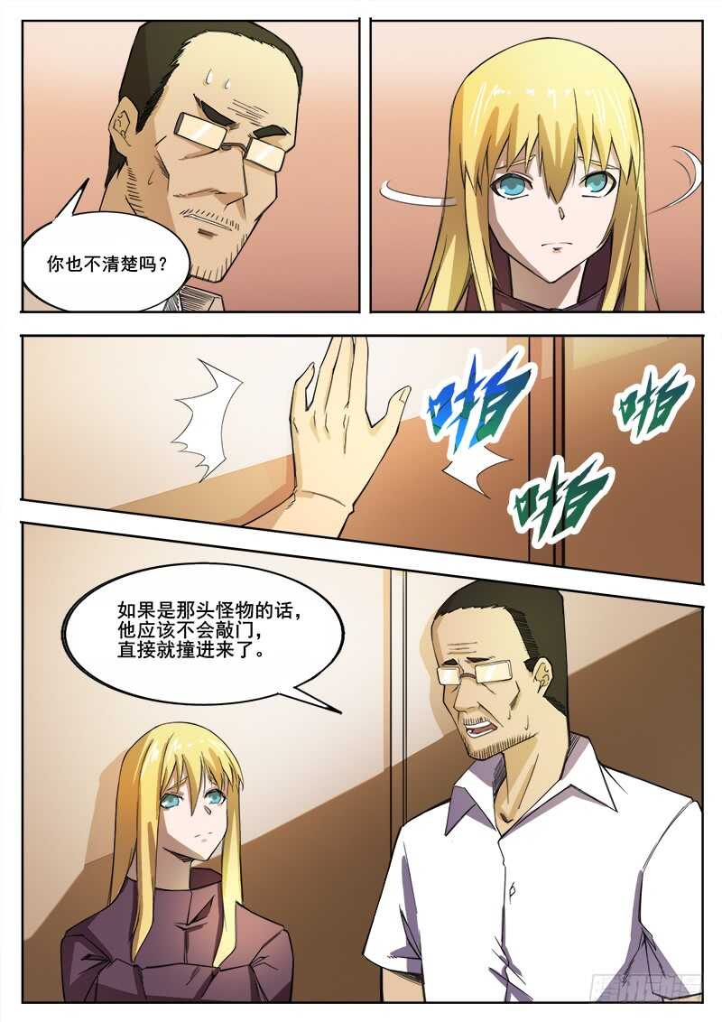 361 错过4