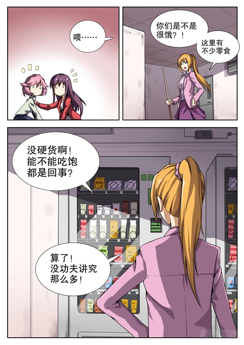 15 变成坏孩子了3
