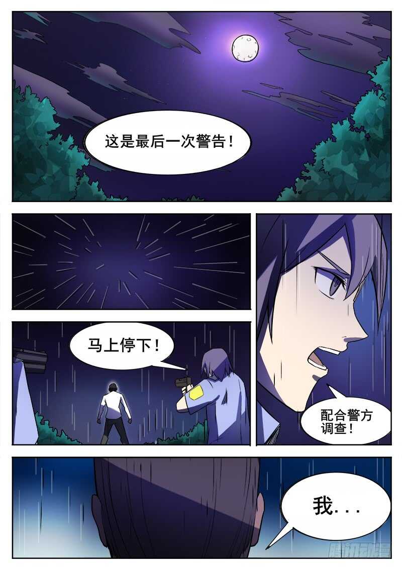 351 追击之21