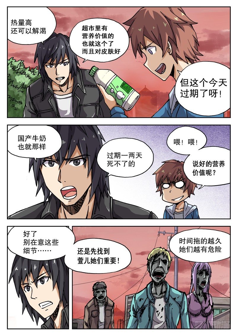 11 不要在意细节……？！5